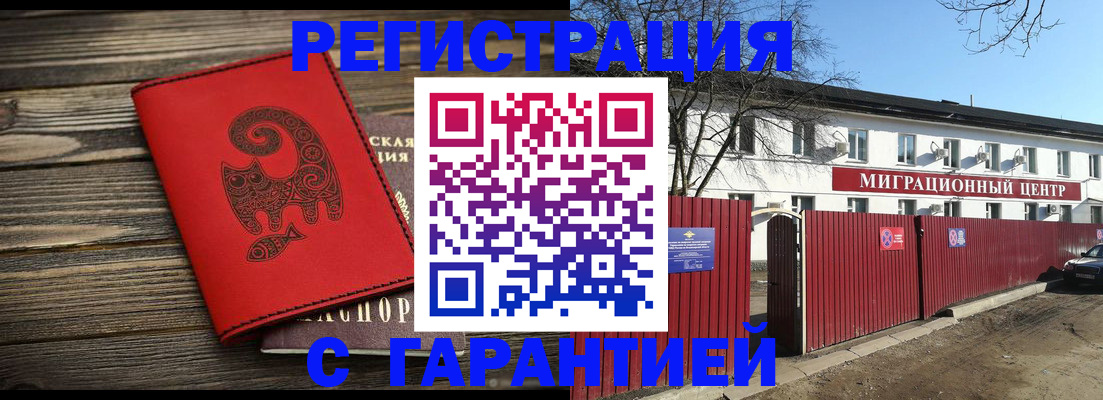 временная регистрация для школы в Симе